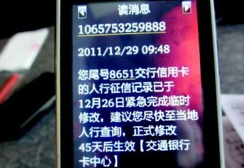 銀行違規辦卡致身陷黑名單 久拖不決遭質疑