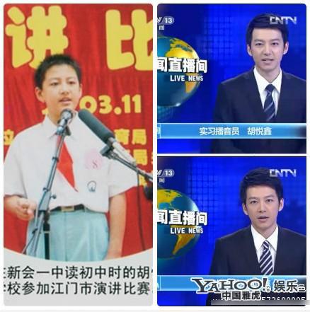 央視實習生胡悅鑫走紅