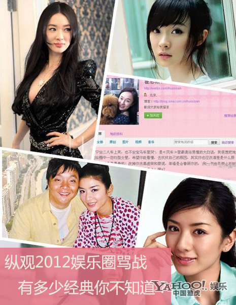 明星著名爭吵戰役盤點:女星看似柔弱實不吃虧