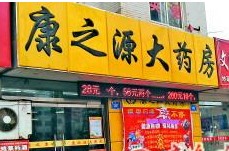 新開藥店不能用醫保卡 為刷卡多跑10多里路