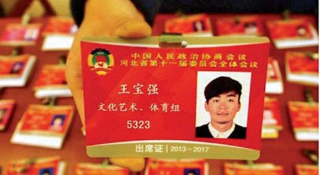 河北省政協(xié)十一屆一次會(huì)議于今日開(kāi)幕，1月23日，河北石家莊太行國(guó)賓館，參加政協(xié)會(huì)議的委員陸續(xù)報(bào)到，記者在現(xiàn)場(chǎng)看到了演員王寶強(qiáng)的出席證（上圖）。