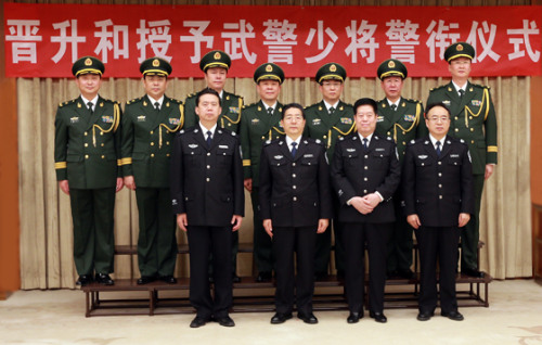 1月25日，公安部在北京舉行晉升和授予武警少將警銜儀式。公安部黨委書記、部長郭聲琨向7名警官頒發命令狀。 