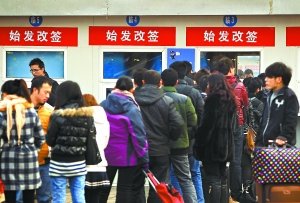 今天上午，火車站人頭攢動，就連退改簽的窗口都排起了長隊。本報記者 甘南攝J216
