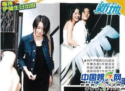 揭鄭伊健三段情史 與蒙嘉慧完婚終結“七年”魔咒