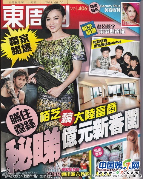 揭露艷照女星的后現代生活