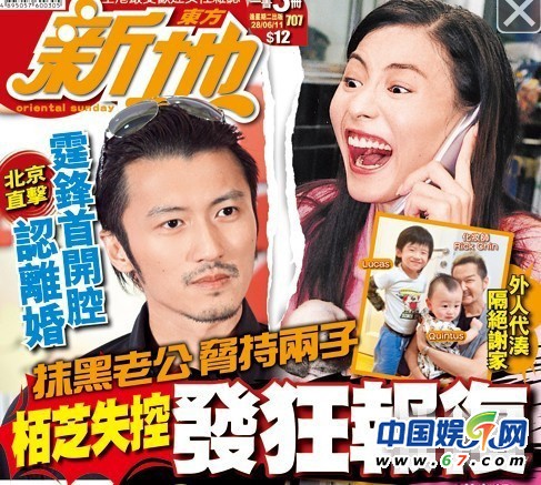 揭露艷照女星的后現代生活