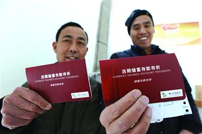 領到“救命錢”開心過大年