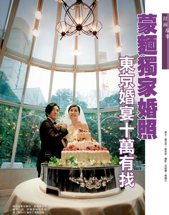 鄭伊健蒙嘉慧甜蜜婚紗照曝光 兩人回港補辦手續