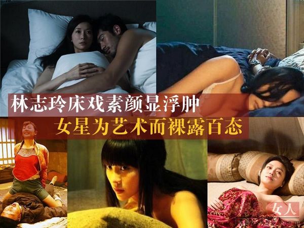 女星為藝術而裸露百態 大尺度