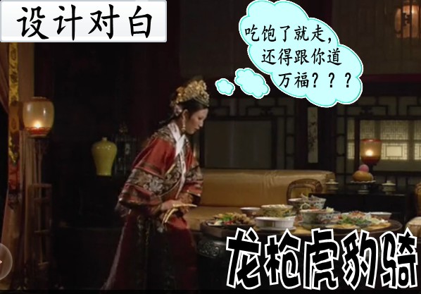 《甄嬛傳》穿越評點