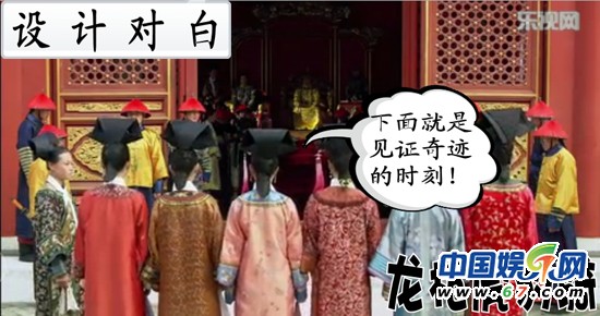 《甄嬛傳》穿越評(píng)點(diǎn)