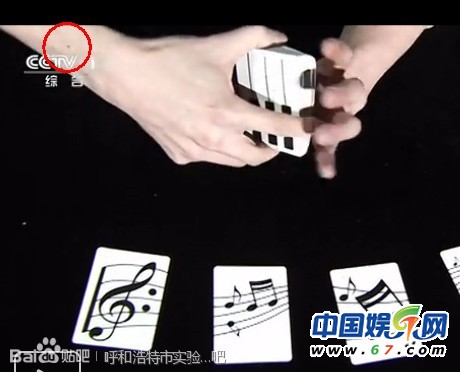 劉謙魔術揭秘