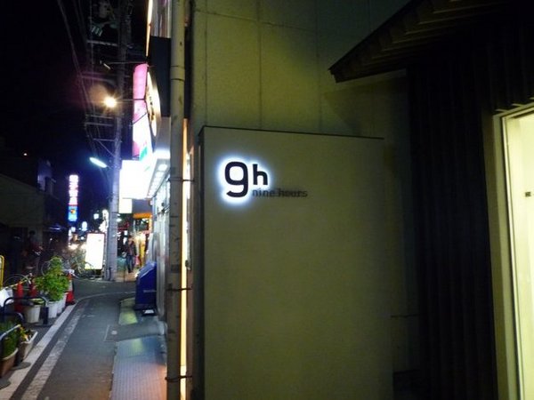 窺視真實日本 風情旅館令人咋舌