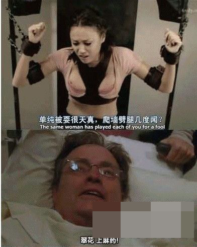 影視劇坑爹瞬間 字幕組忒沒節操啊