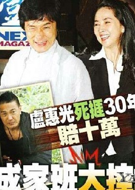 武打明星現狀 金輪法王最凄慘
