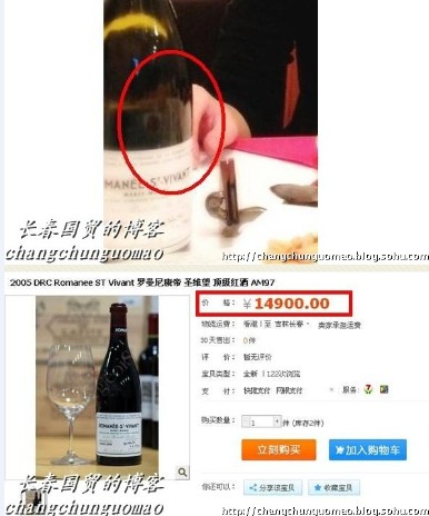 知名博主長春國貿爆料截圖