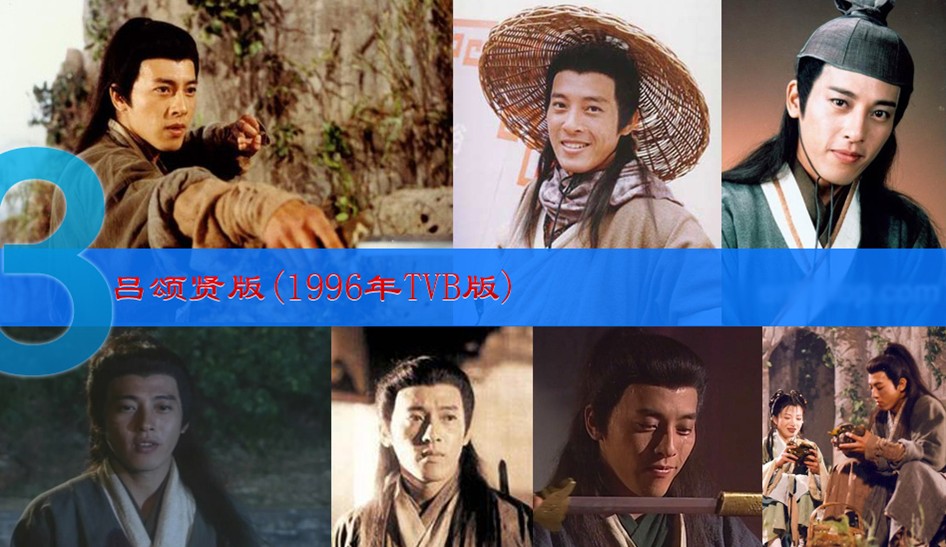 圖揭各版《笑傲江湖》令狐沖 呂頌賢最經典周潤發最瀟灑