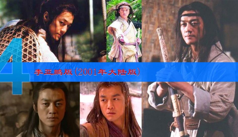 圖揭各版《笑傲江湖》令狐沖 呂頌賢最經典周潤發最瀟灑