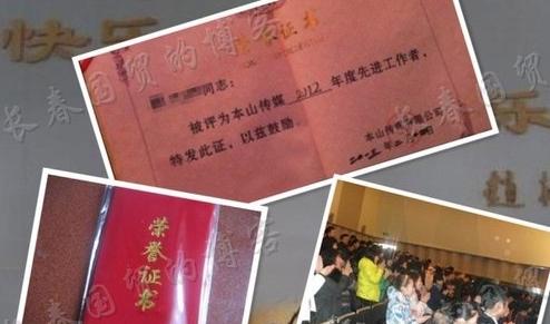 趙本山辦內部表彰會現場曝光 親自為弟子發放紅包
