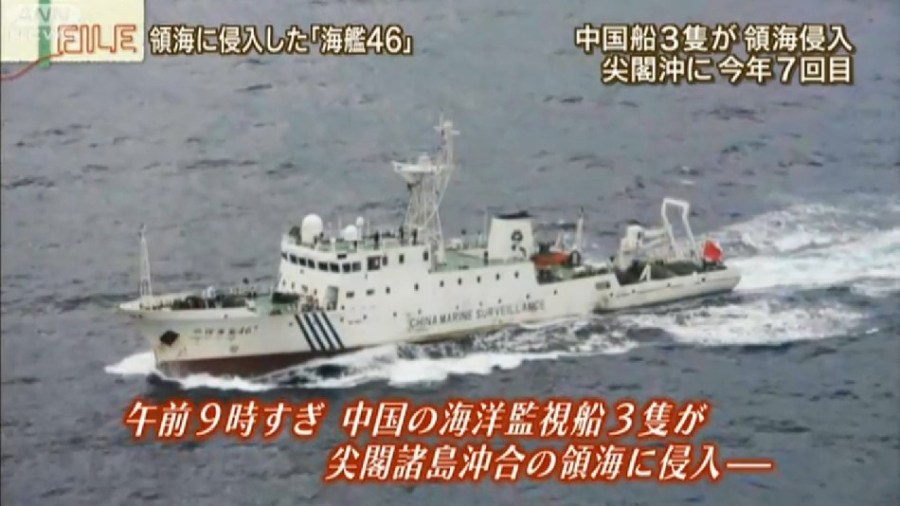 中國海監船貼近釣魚島1公里處航線圖