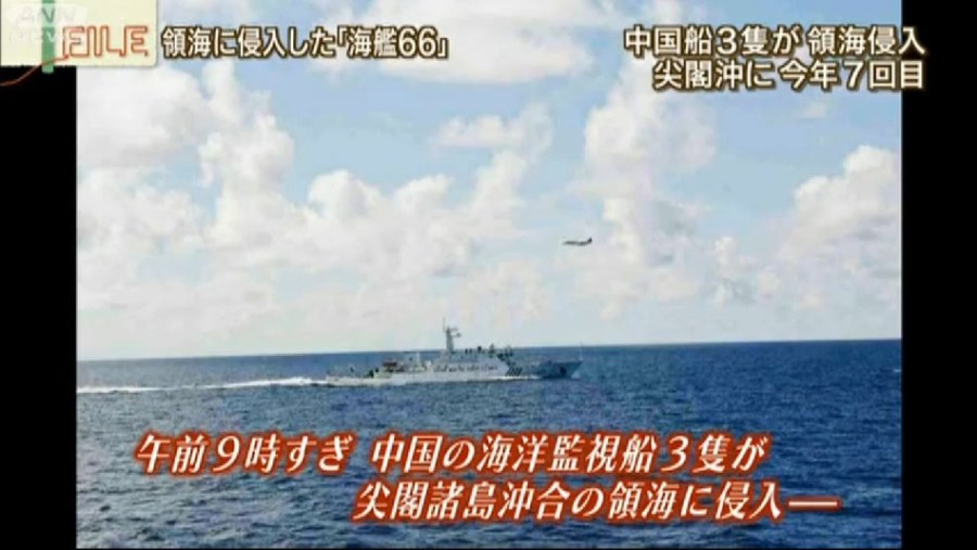 中國海監船貼近釣魚島1公里處航線圖