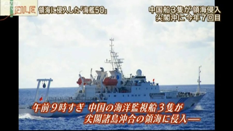 中國海監船貼近釣魚島1公里處航線圖