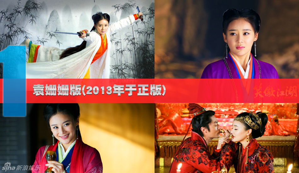 圖揭各版《笑傲江湖》任盈盈 梁佩玲最經典張敏最美艷