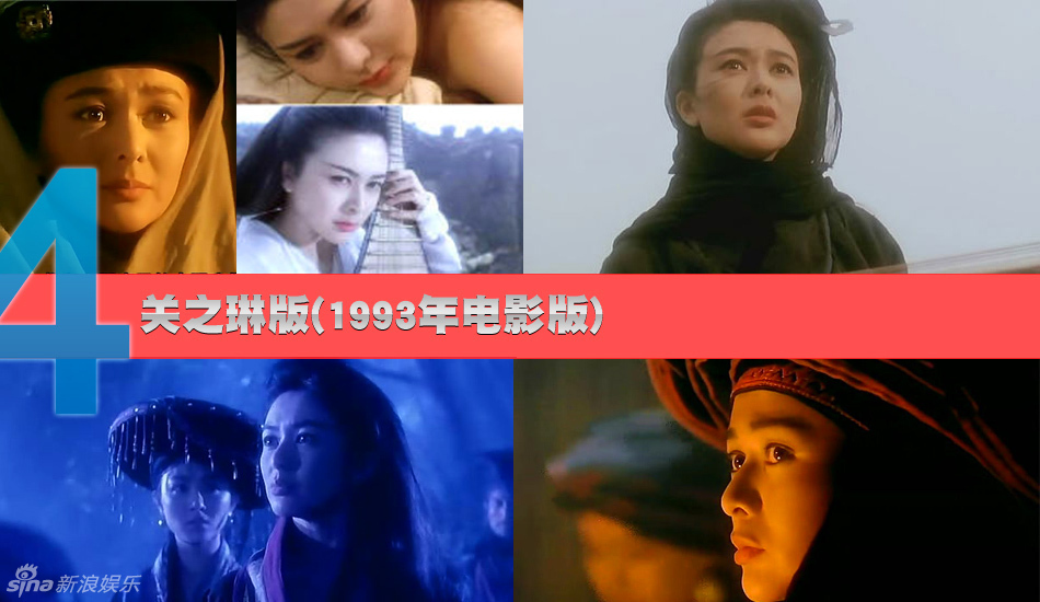 圖揭各版《笑傲江湖》任盈盈 梁佩玲最經典張敏最美艷