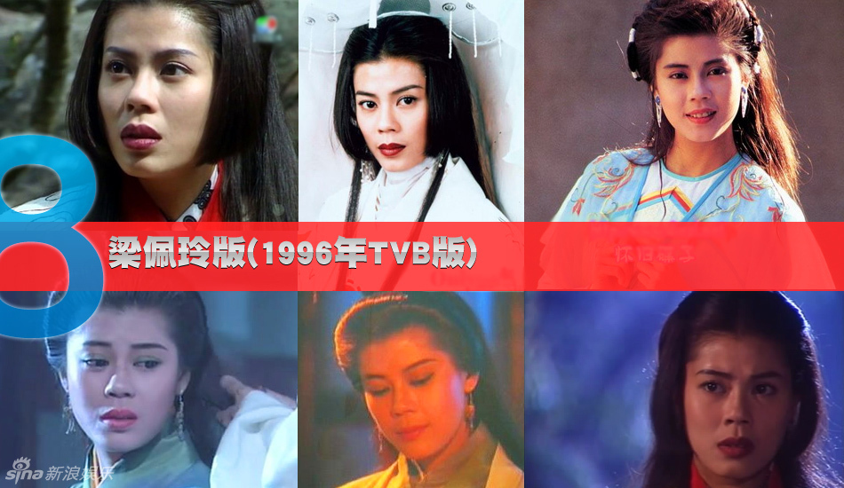 圖揭各版《笑傲江湖》任盈盈 梁佩玲最經典張敏最美艷