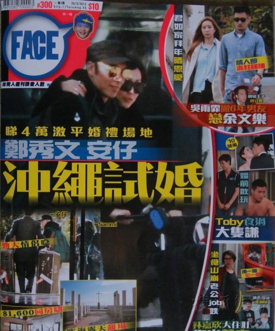 終于要嫁了！鄭秀文許志安沖繩度假試婚 三萬二包場！