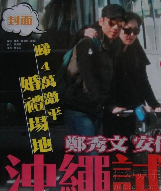 終于要嫁了！鄭秀文許志安沖繩度假試婚 三萬二包場！