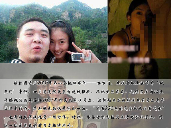足球寶貝走紅潛規則 丑聞扒不斷