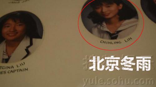 39歲林志玲19歲青澀照曝光 穿著時尚發型酷似“洗剪吹”