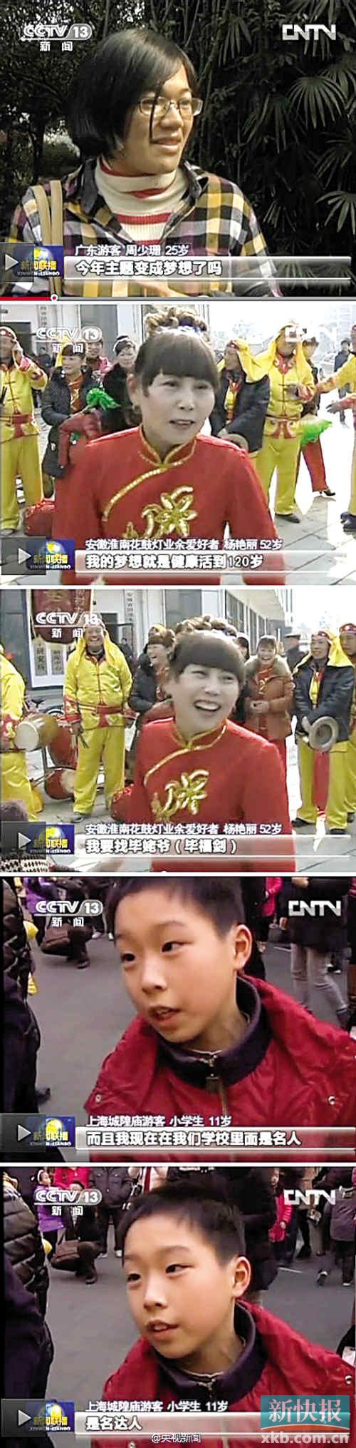 央視街訪又來啦，這回不問幸福問夢想
