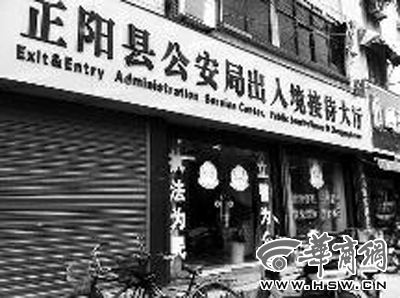 據正陽縣警方調查，近年來有40多位老人辦理護照，出國乞討