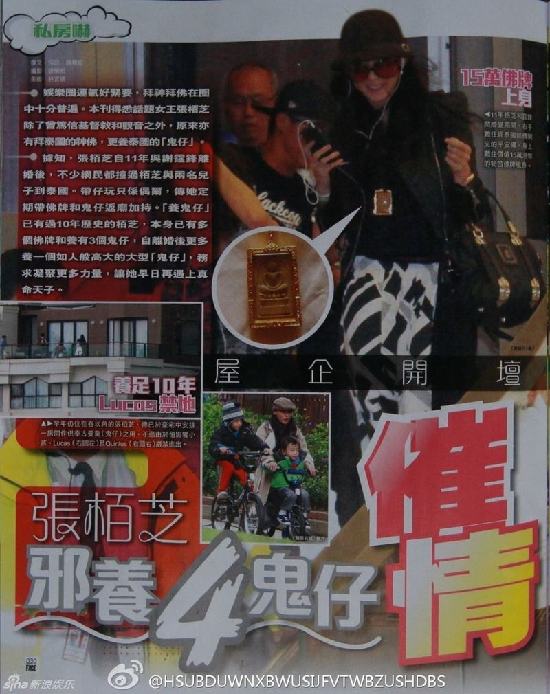 張柏芝豪宅養神秘“小鬼”11年