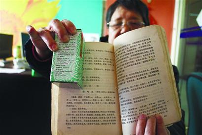 藥方錯？老太叫板同仁堂