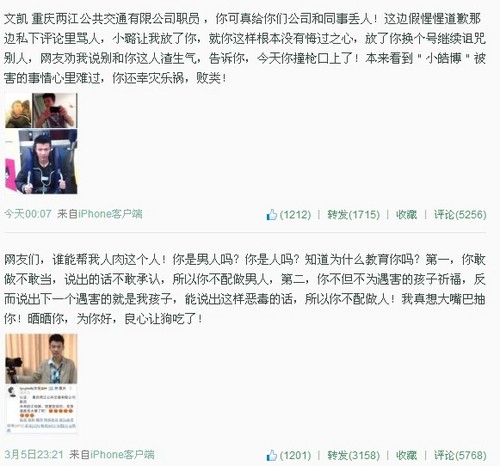李小璐女兒被網友詛咒 賈乃亮人肉搜索致其失業引爭議