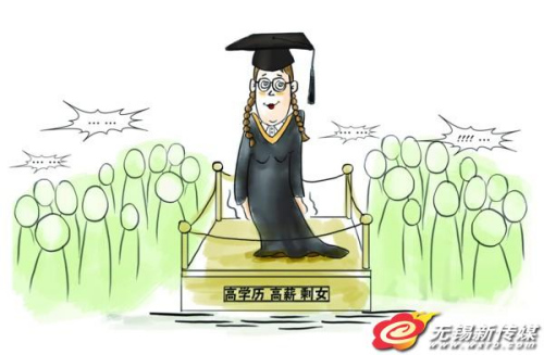 剩女那么多男人去哪了？蘿莉配大叔孤單大齡女