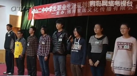 嶗山二中學生提前體驗職場 演講競選總經理