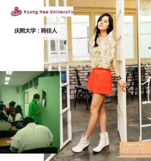 金泰熙林允兒徐賢 盤點(diǎn)韓國名校的校花代表