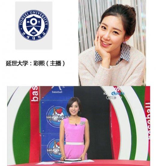 金泰熙林允兒徐賢 盤點韓國名校的校花代表
