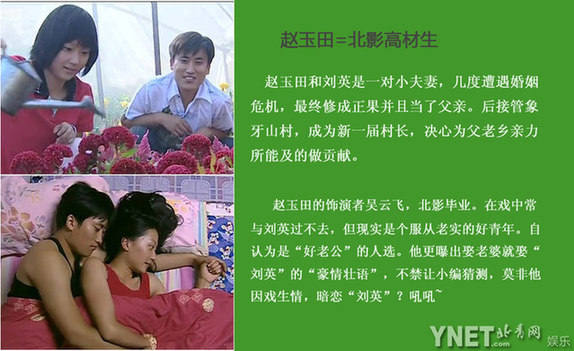 吐槽《鄉村愛情》 揭眾主演真實身份