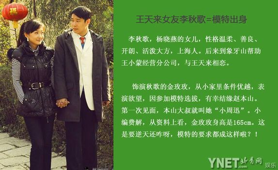 吐槽《鄉村愛情》 揭眾主演真實身份