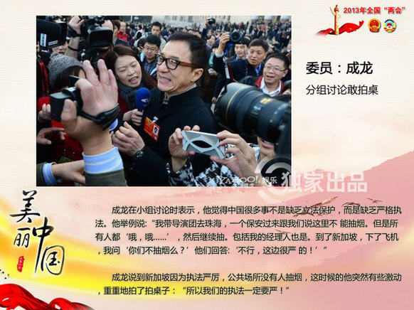 聚焦兩會明星委員 熱議提案發言犀利