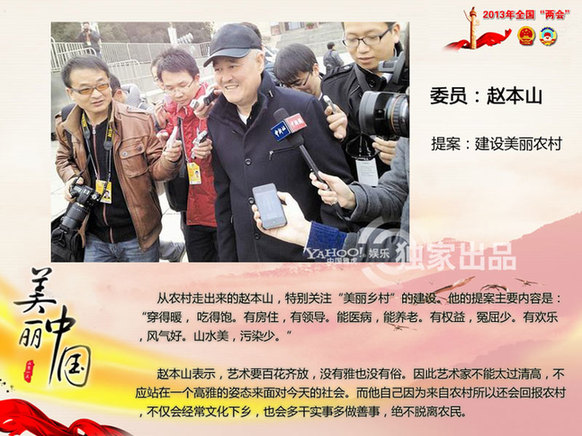 聚焦兩會明星委員 熱議提案發言犀利