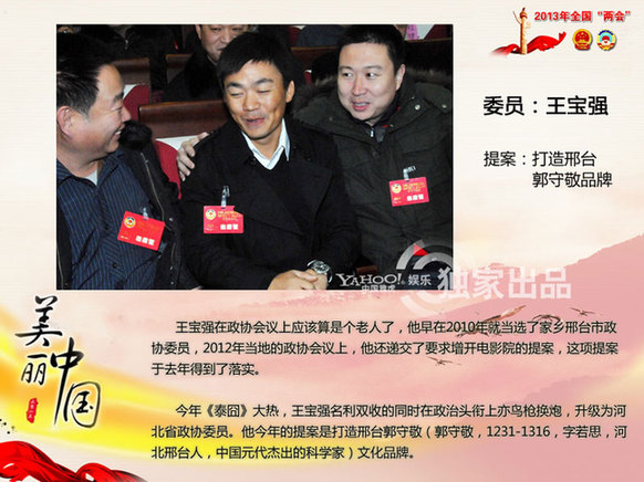 聚焦兩會明星委員 熱議提案發言犀利
