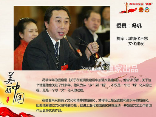聚焦兩會明星委員 熱議提案發言犀利