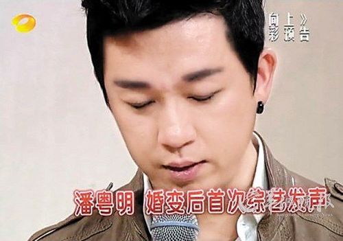 潘粵明婚變后首次發聲 談兒子痛哭(圖)
