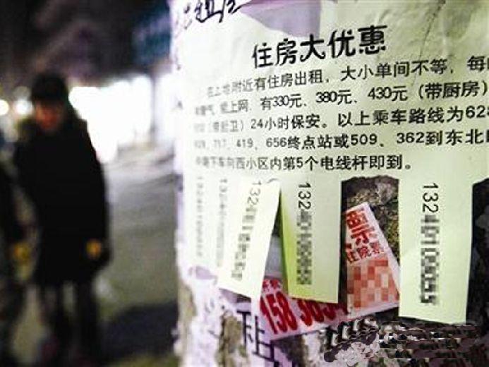 都市蟻族赤裸真相 看后倍感凄涼